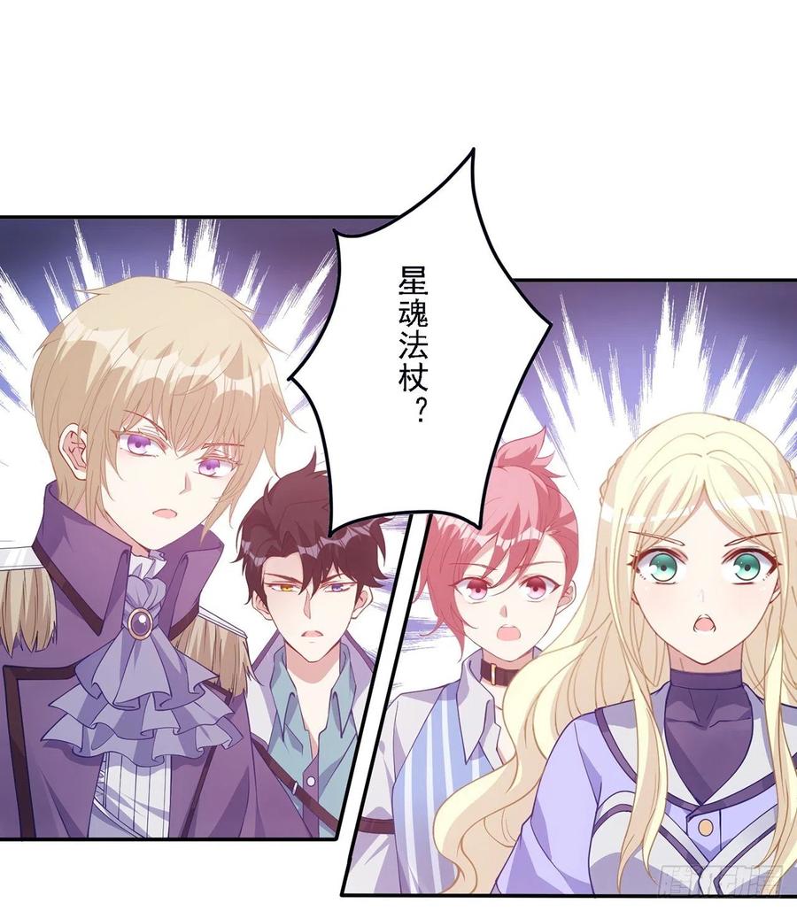 皇女的生存法则韩漫全集-39话 异人族王子竟是？无删减无遮挡章节图片 