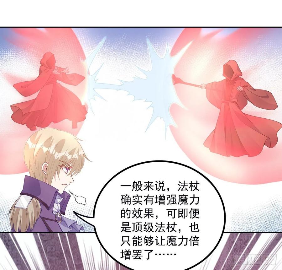 皇女的生存法则韩漫全集-39话 异人族王子竟是？无删减无遮挡章节图片 