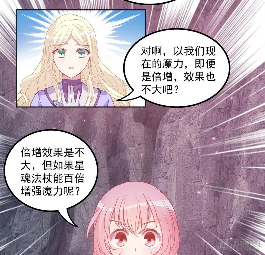皇女的生存法则韩漫全集-39话 异人族王子竟是？无删减无遮挡章节图片 