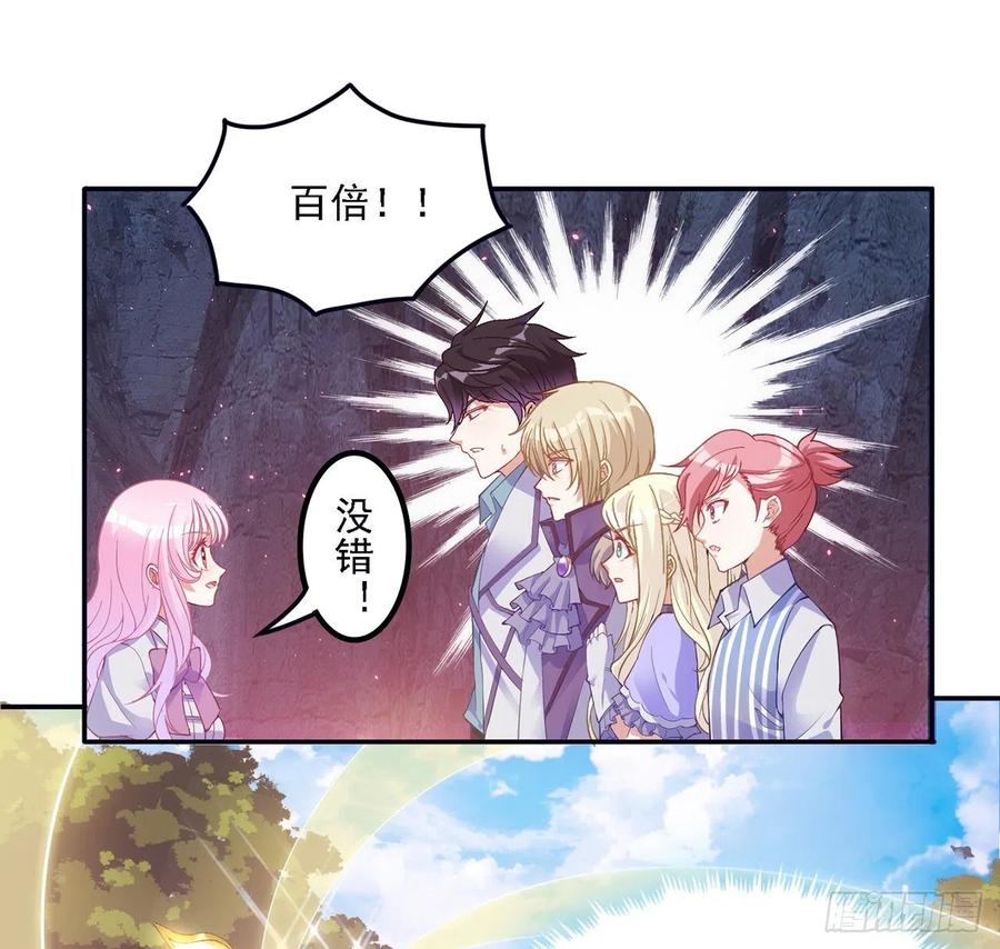 皇女的生存法则韩漫全集-39话 异人族王子竟是？无删减无遮挡章节图片 