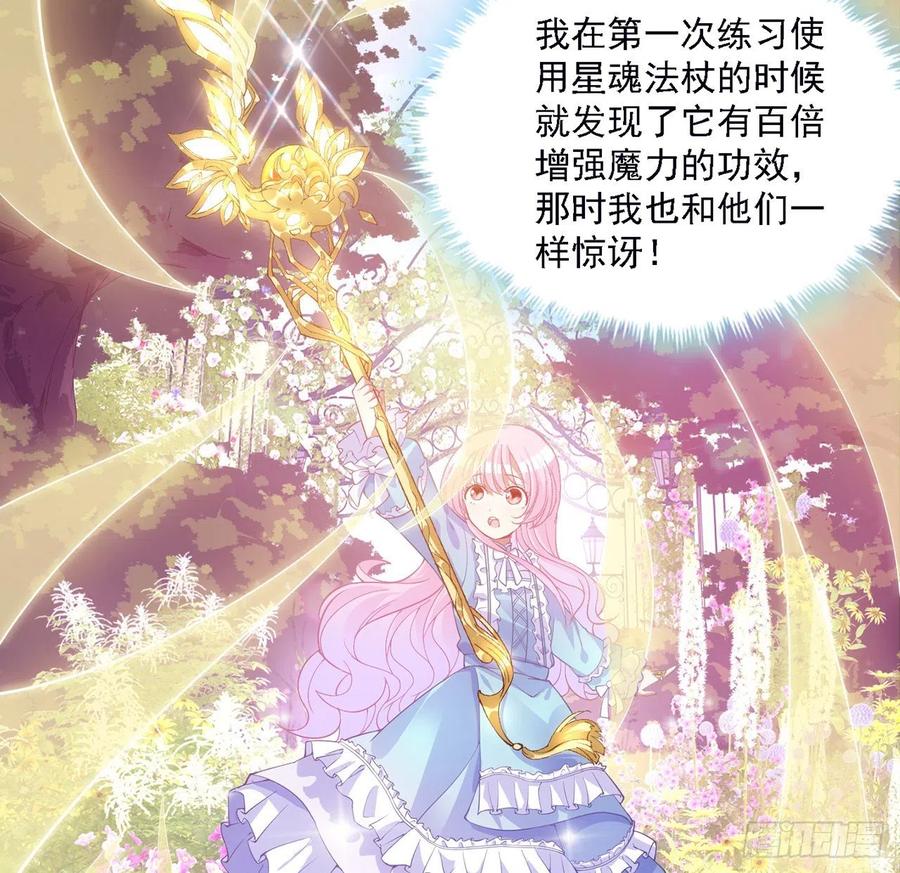 皇女的生存法则韩漫全集-39话 异人族王子竟是？无删减无遮挡章节图片 