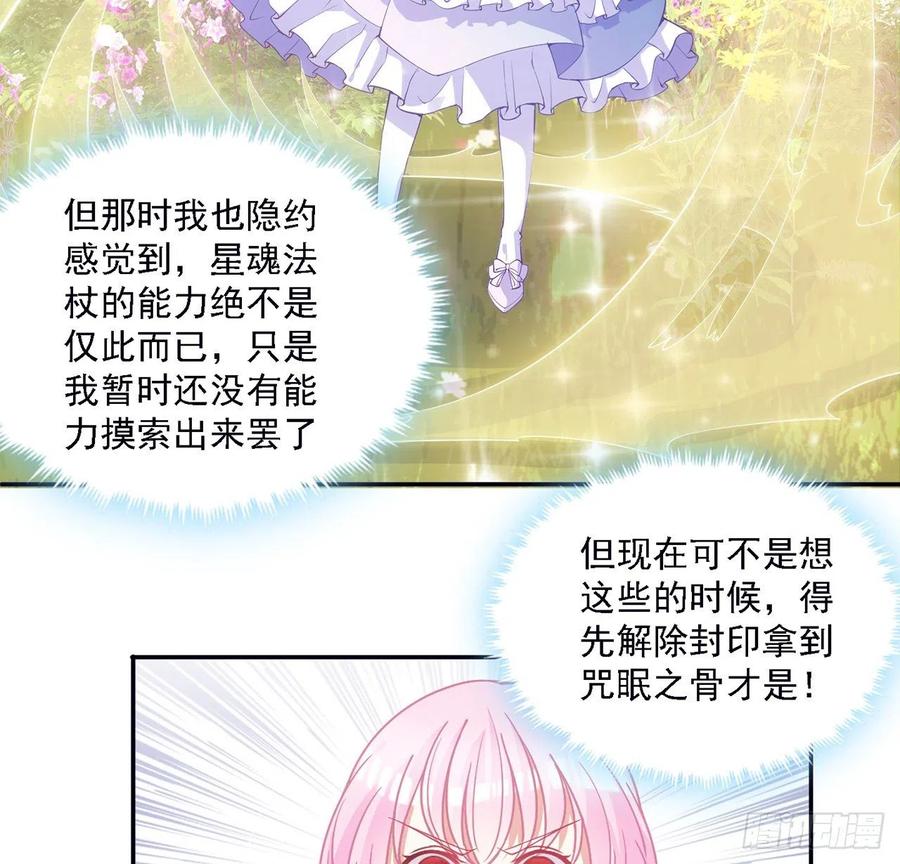 皇女的生存法则韩漫全集-39话 异人族王子竟是？无删减无遮挡章节图片 