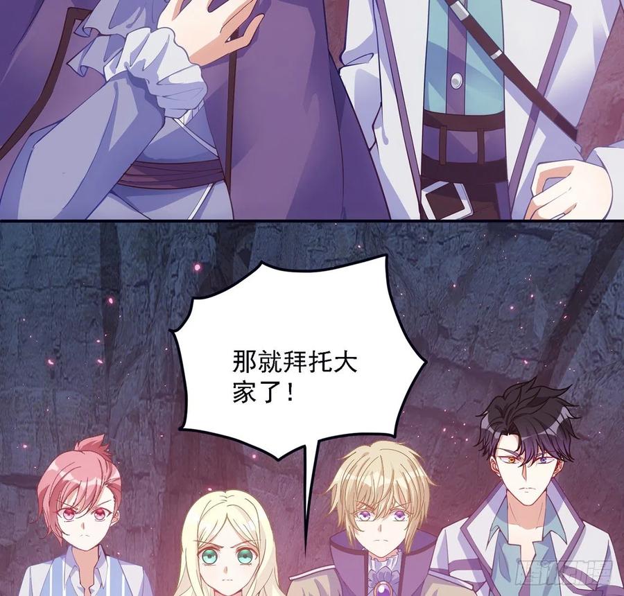 皇女的生存法则韩漫全集-39话 异人族王子竟是？无删减无遮挡章节图片 