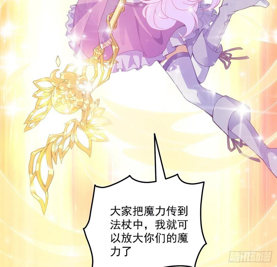皇女的生存法则韩漫全集-39话 异人族王子竟是？无删减无遮挡章节图片 