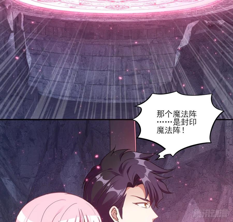 皇女的生存法则韩漫全集-39话 异人族王子竟是？无删减无遮挡章节图片 