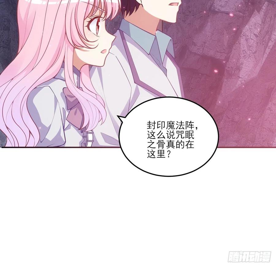 皇女的生存法则韩漫全集-39话 异人族王子竟是？无删减无遮挡章节图片 