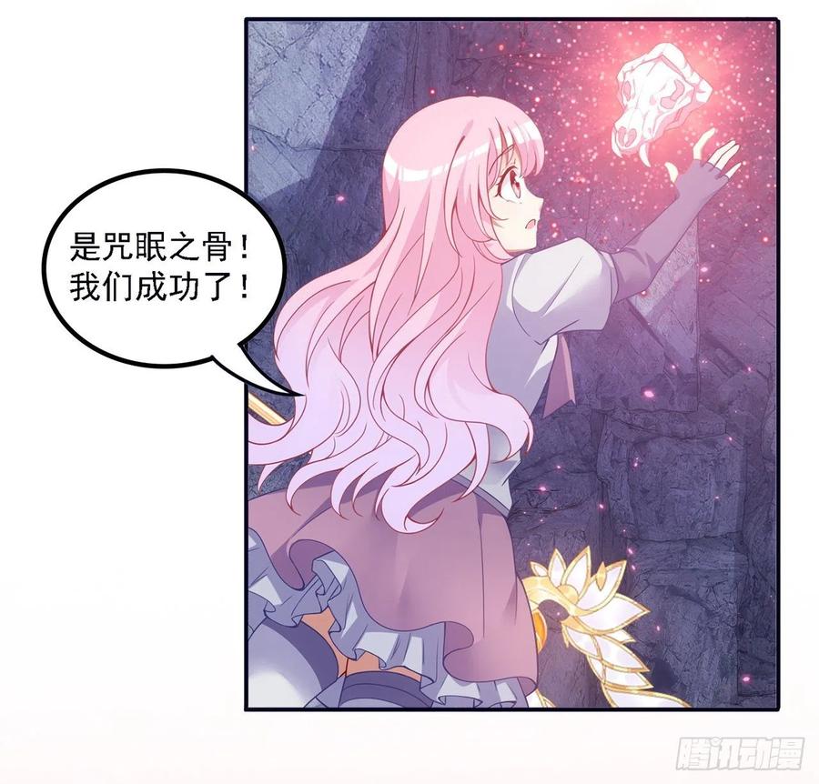 皇女的生存法则韩漫全集-39话 异人族王子竟是？无删减无遮挡章节图片 