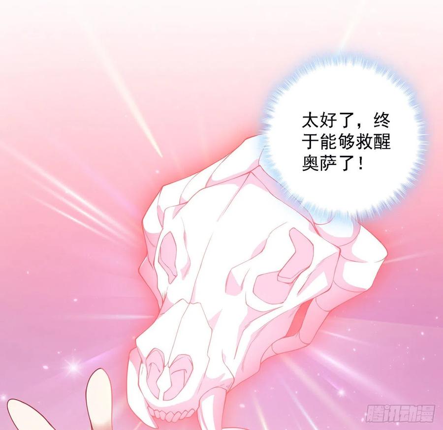 皇女的生存法则韩漫全集-39话 异人族王子竟是？无删减无遮挡章节图片 