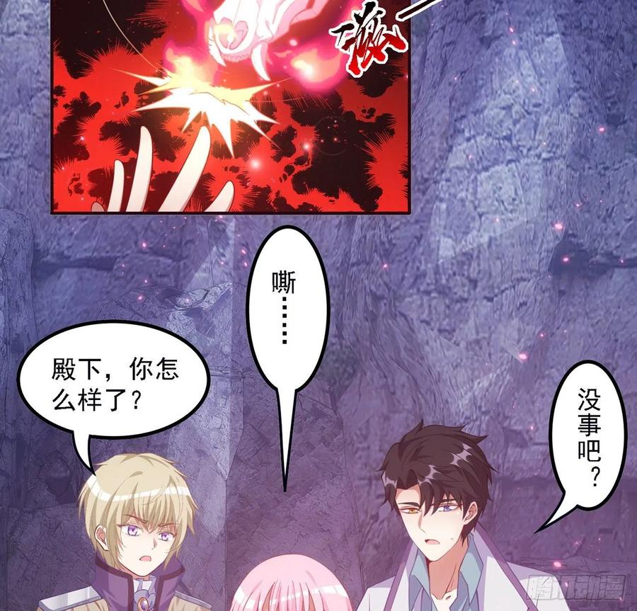 皇女的生存法则韩漫全集-39话 异人族王子竟是？无删减无遮挡章节图片 