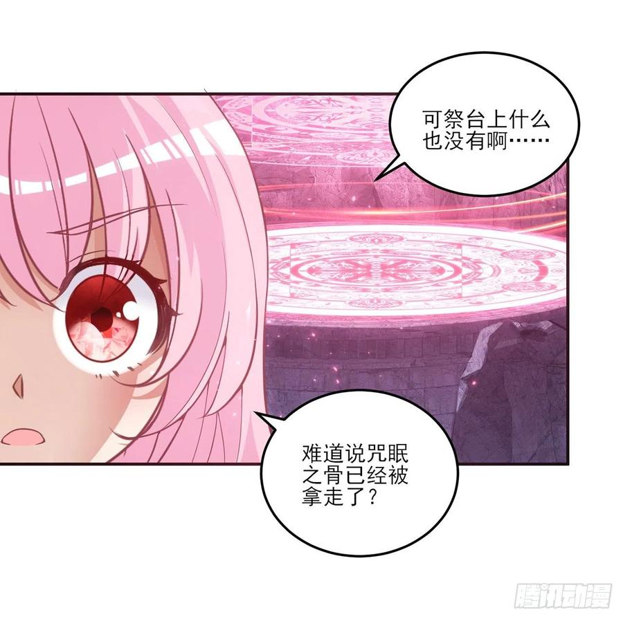 皇女的生存法则韩漫全集-39话 异人族王子竟是？无删减无遮挡章节图片 