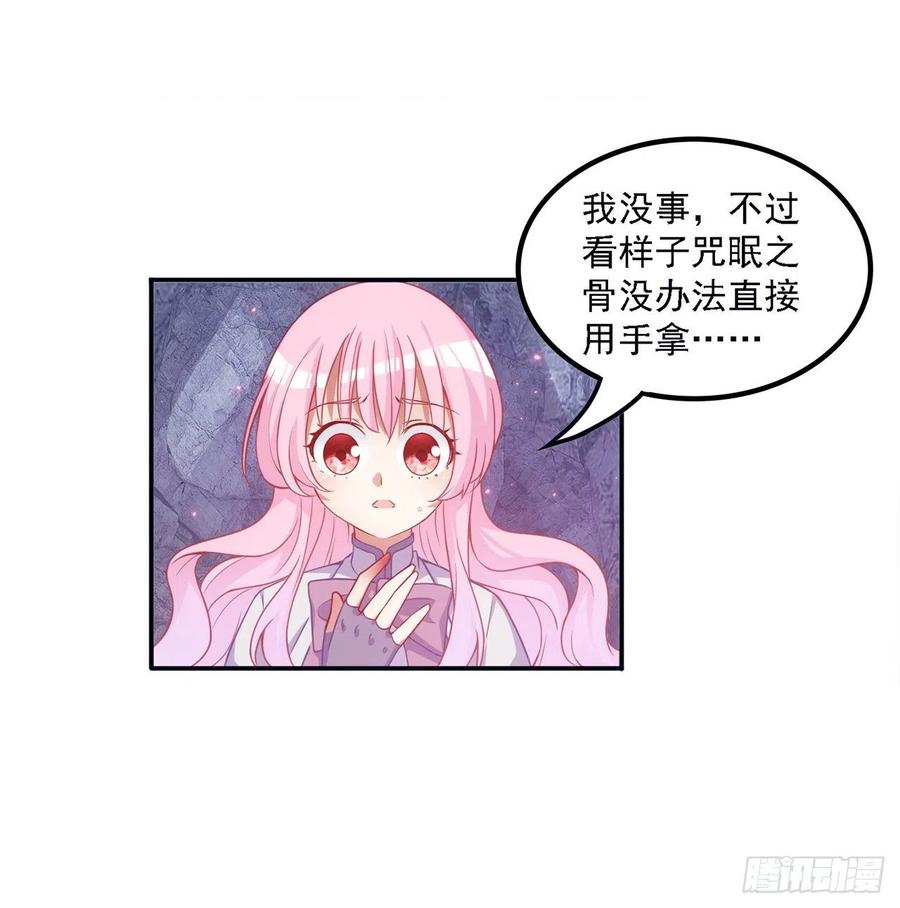 皇女的生存法则韩漫全集-39话 异人族王子竟是？无删减无遮挡章节图片 