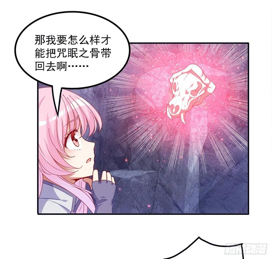 皇女的生存法则韩漫全集-39话 异人族王子竟是？无删减无遮挡章节图片 