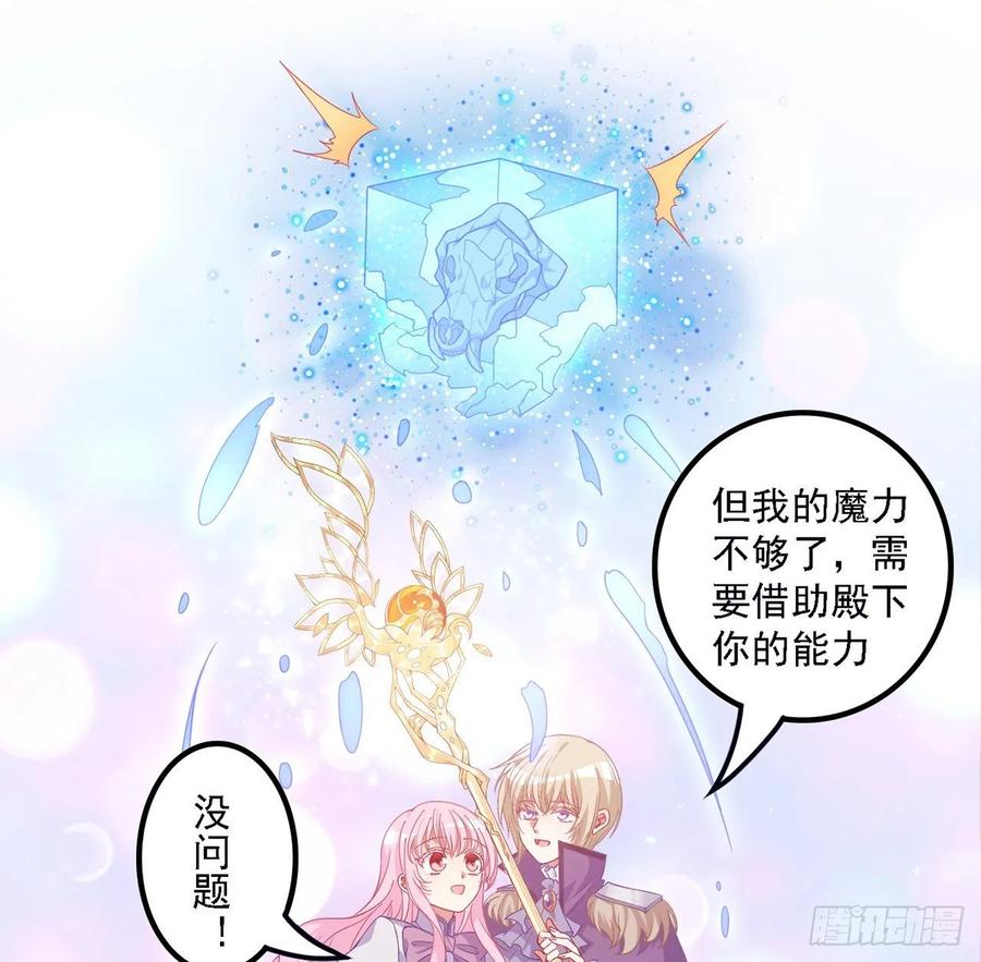 皇女的生存法则韩漫全集-39话 异人族王子竟是？无删减无遮挡章节图片 