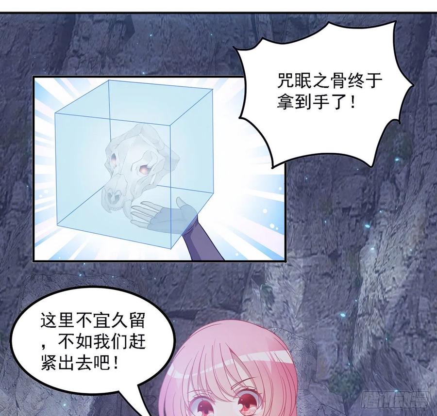 皇女的生存法则韩漫全集-39话 异人族王子竟是？无删减无遮挡章节图片 