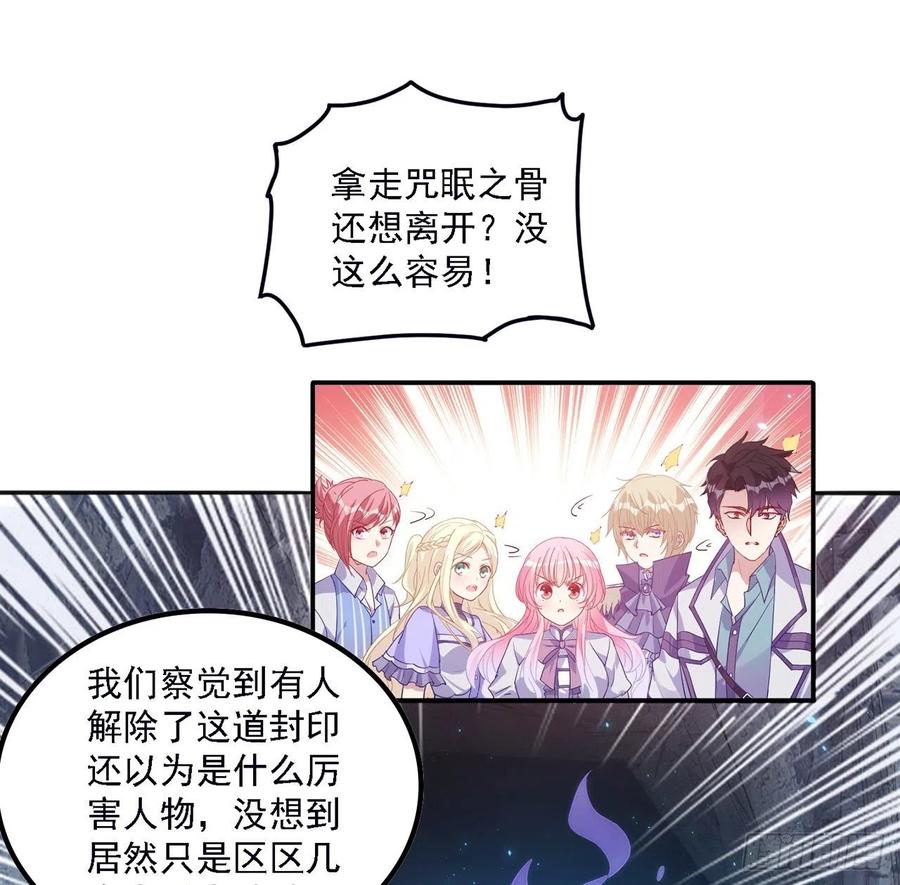 皇女的生存法则韩漫全集-39话 异人族王子竟是？无删减无遮挡章节图片 