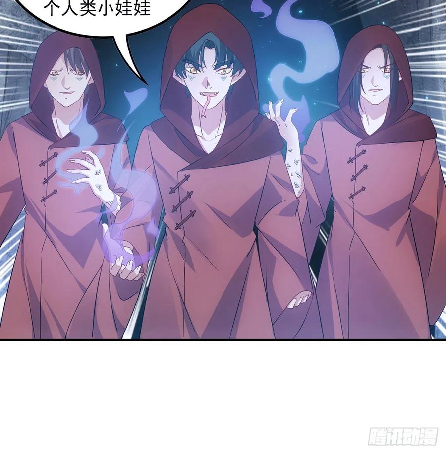 皇女的生存法则韩漫全集-39话 异人族王子竟是？无删减无遮挡章节图片 