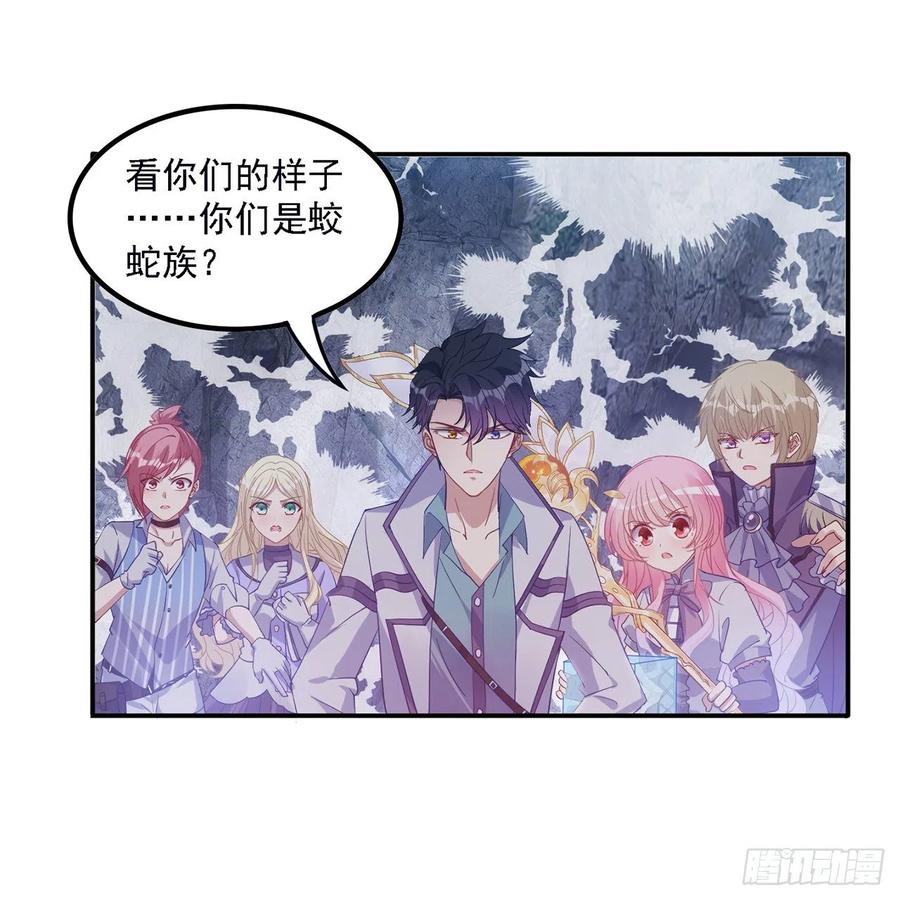 皇女的生存法则韩漫全集-39话 异人族王子竟是？无删减无遮挡章节图片 
