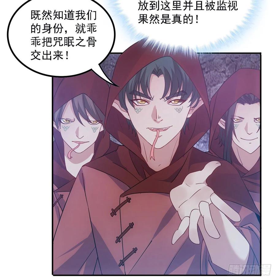 皇女的生存法则韩漫全集-39话 异人族王子竟是？无删减无遮挡章节图片 