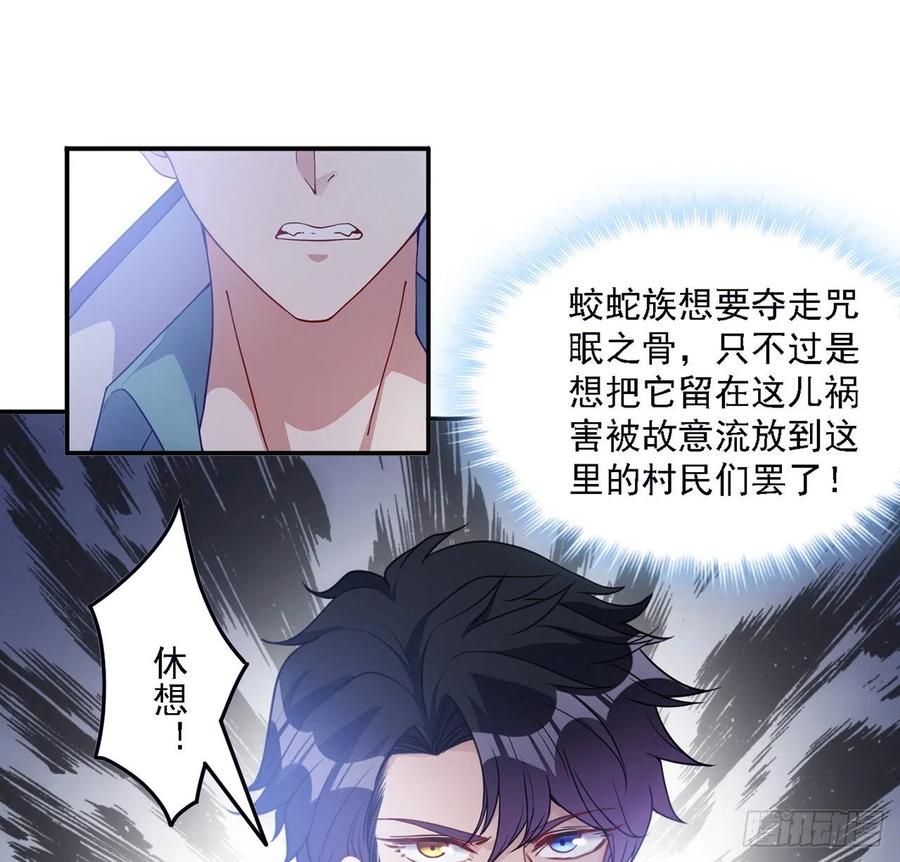 皇女的生存法则韩漫全集-39话 异人族王子竟是？无删减无遮挡章节图片 
