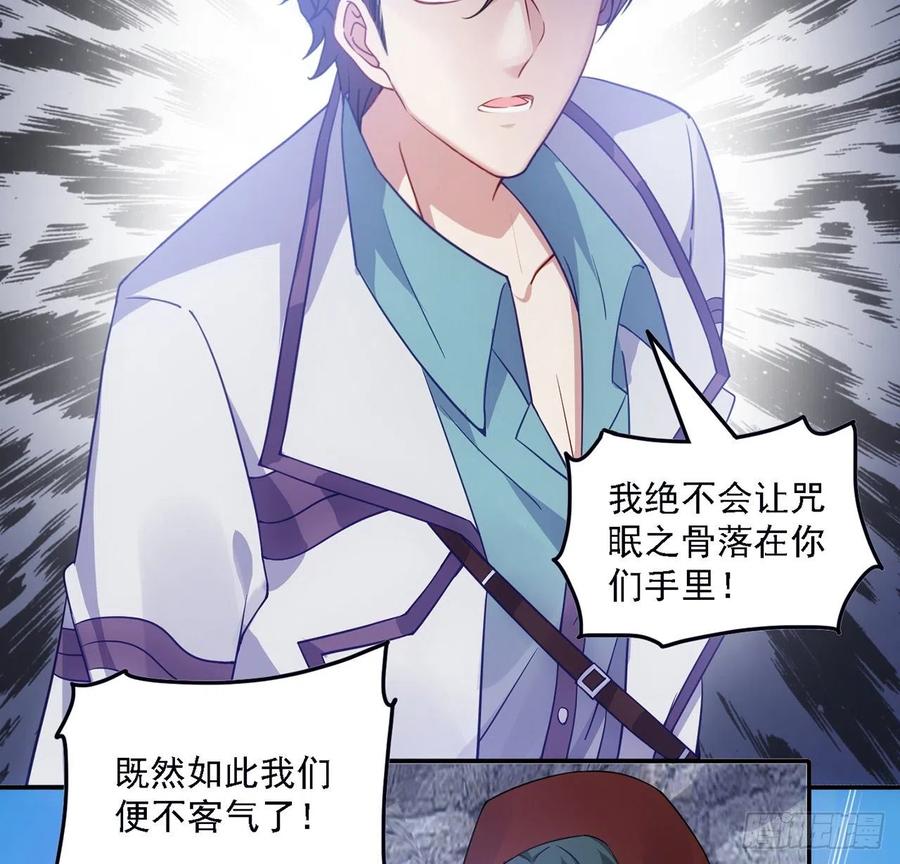 皇女的生存法则韩漫全集-39话 异人族王子竟是？无删减无遮挡章节图片 
