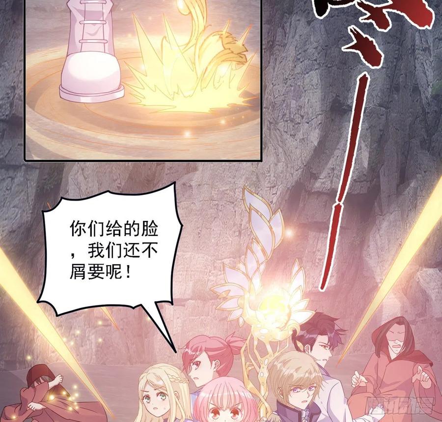 皇女的生存法则韩漫全集-39话 异人族王子竟是？无删减无遮挡章节图片 