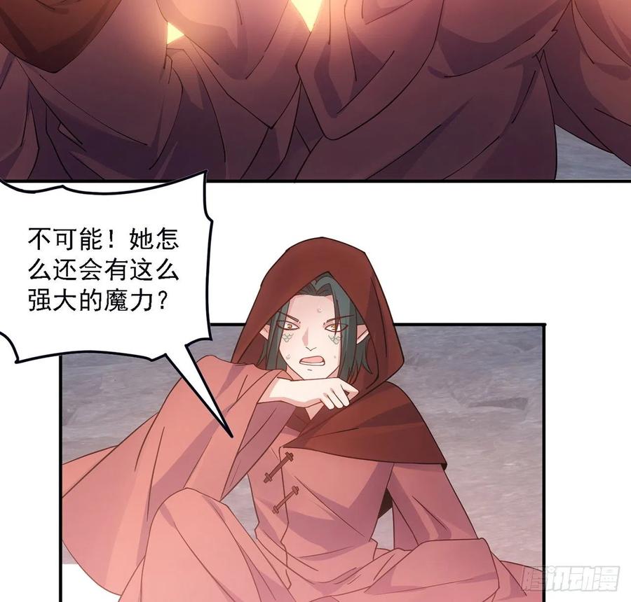 皇女的生存法则韩漫全集-39话 异人族王子竟是？无删减无遮挡章节图片 