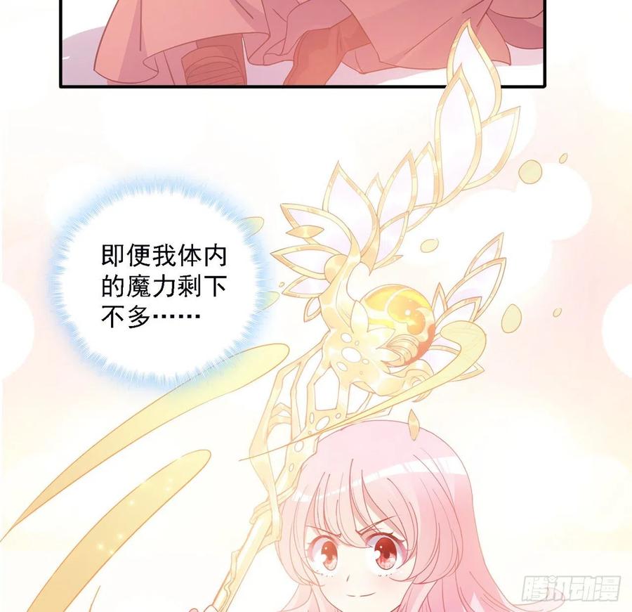 皇女的生存法则韩漫全集-39话 异人族王子竟是？无删减无遮挡章节图片 