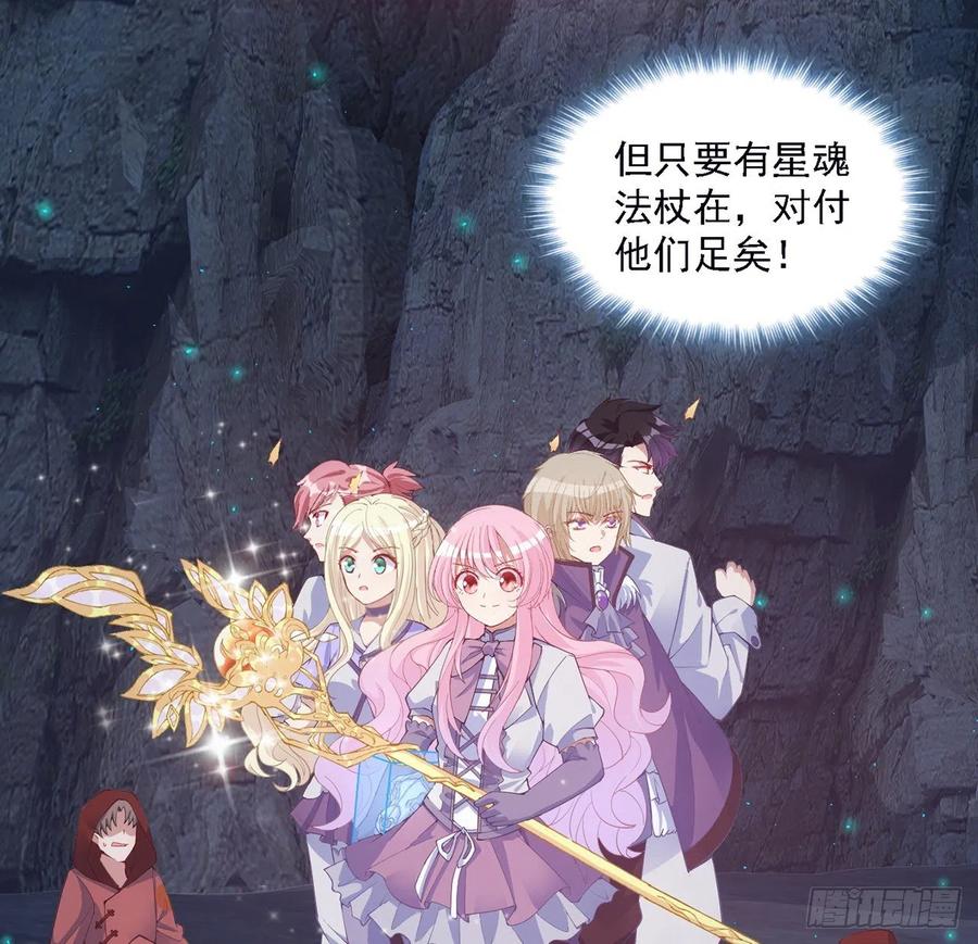 皇女的生存法则韩漫全集-39话 异人族王子竟是？无删减无遮挡章节图片 