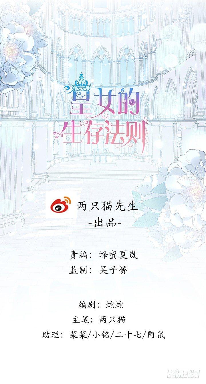 皇女的生存法则-4话 大魔法师全彩韩漫标签