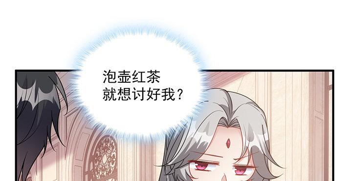 皇女的生存法则韩漫全集-4话 大魔法师无删减无遮挡章节图片 