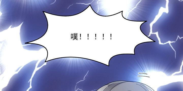 皇女的生存法则韩漫全集-4话 大魔法师无删减无遮挡章节图片 