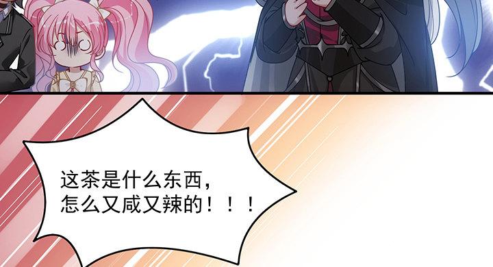 皇女的生存法则韩漫全集-4话 大魔法师无删减无遮挡章节图片 