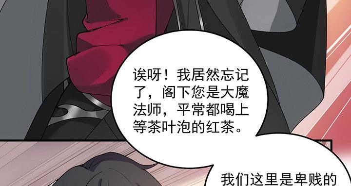 皇女的生存法则韩漫全集-4话 大魔法师无删减无遮挡章节图片 