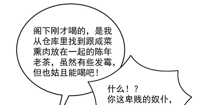 皇女的生存法则韩漫全集-4话 大魔法师无删减无遮挡章节图片 