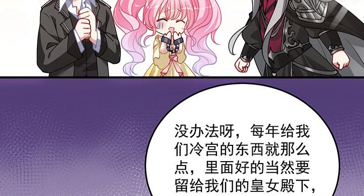 皇女的生存法则韩漫全集-4话 大魔法师无删减无遮挡章节图片 