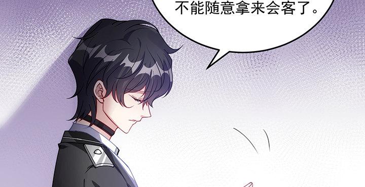 皇女的生存法则韩漫全集-4话 大魔法师无删减无遮挡章节图片 