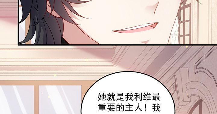 皇女的生存法则韩漫全集-4话 大魔法师无删减无遮挡章节图片 