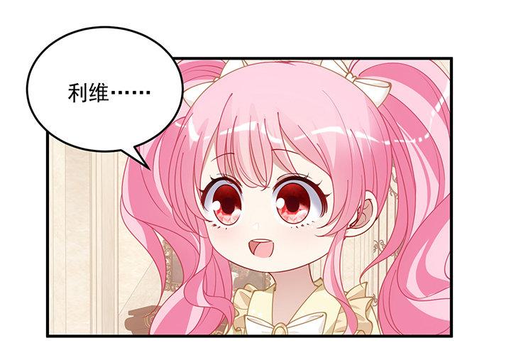 皇女的生存法则韩漫全集-4话 大魔法师无删减无遮挡章节图片 