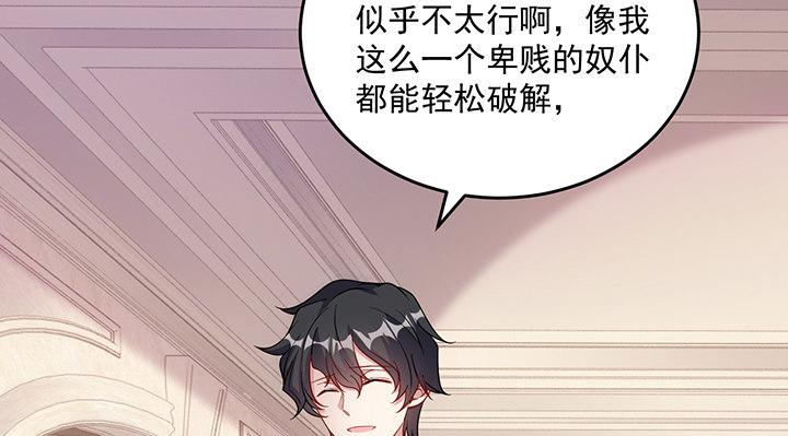 皇女的生存法则韩漫全集-4话 大魔法师无删减无遮挡章节图片 