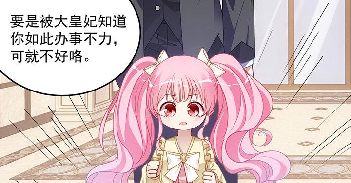 皇女的生存法则韩漫全集-4话 大魔法师无删减无遮挡章节图片 