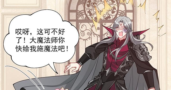 皇女的生存法则韩漫全集-4话 大魔法师无删减无遮挡章节图片 