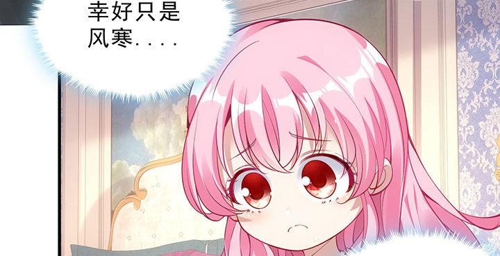 皇女的生存法则韩漫全集-4话 大魔法师无删减无遮挡章节图片 