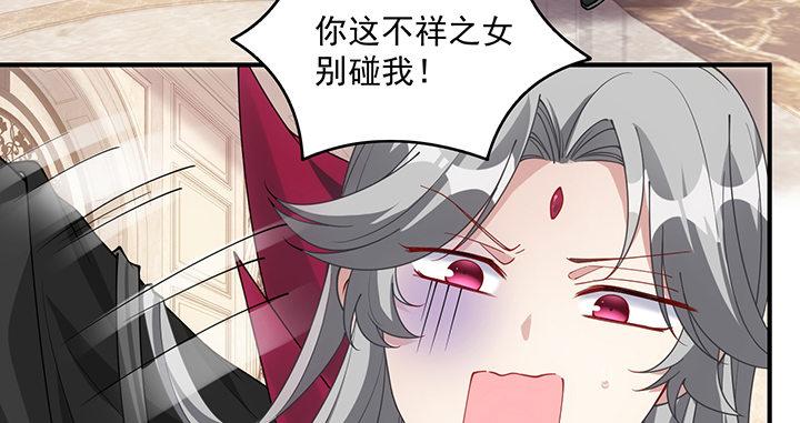 皇女的生存法则韩漫全集-4话 大魔法师无删减无遮挡章节图片 