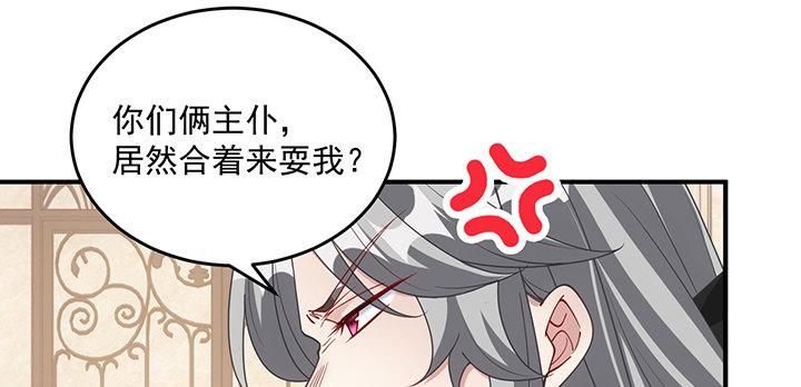 皇女的生存法则韩漫全集-4话 大魔法师无删减无遮挡章节图片 