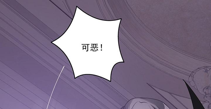 皇女的生存法则韩漫全集-4话 大魔法师无删减无遮挡章节图片 
