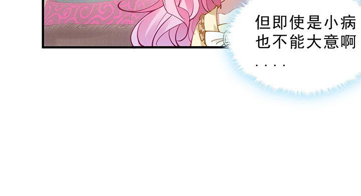 皇女的生存法则韩漫全集-4话 大魔法师无删减无遮挡章节图片 