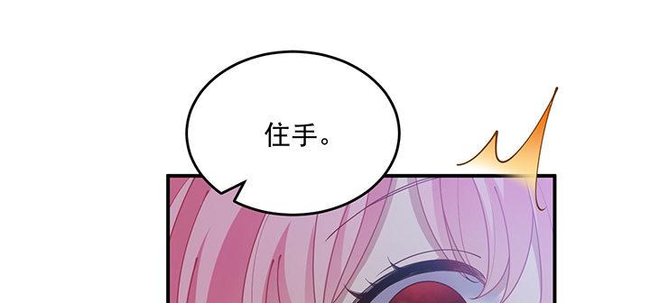 皇女的生存法则韩漫全集-4话 大魔法师无删减无遮挡章节图片 