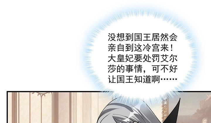 皇女的生存法则韩漫全集-4话 大魔法师无删减无遮挡章节图片 
