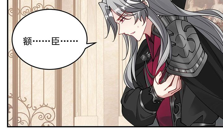 皇女的生存法则韩漫全集-4话 大魔法师无删减无遮挡章节图片 