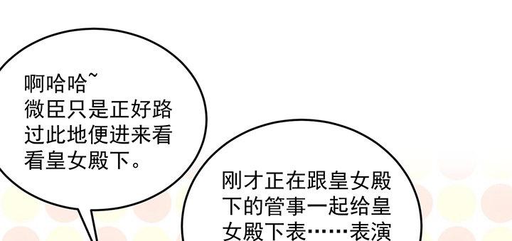 皇女的生存法则韩漫全集-4话 大魔法师无删减无遮挡章节图片 